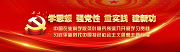 深入开展学习贯彻习近平新时代中国特色社会主义思想主题教育