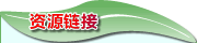 资源网站