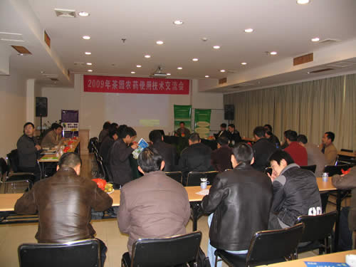 2009-农药交流会