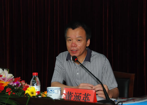 董涵英局长作廉政专题报告